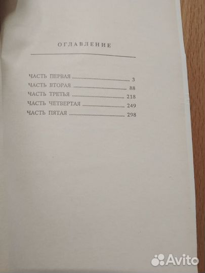 Птичка певчая. Р.Н. Гюнтекин