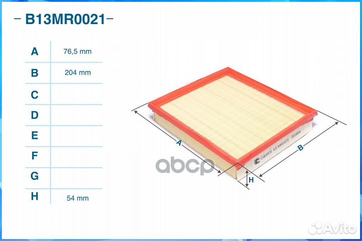 Фильтр воздушный B13MR0021 cworks