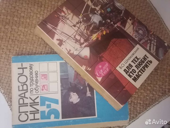 Книги для мужчин