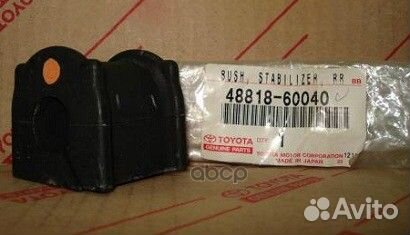 Втулка RR стабилизатора toyota land cruiser PRA