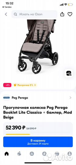Коляска прогулочная Peg-Perego б/у