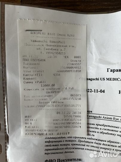 Массажные очки yamaguchi