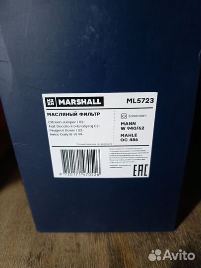 Фильтр масляный