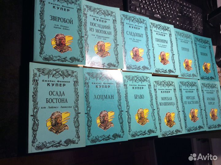 Джеймс Фенимор Купер. Собрание из 12 томов