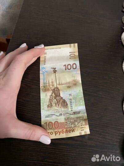 Юбилейные 100