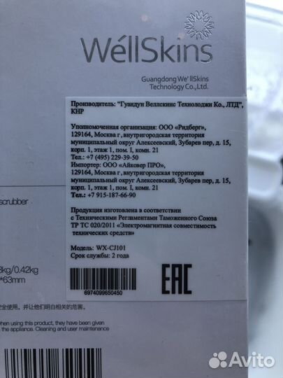 Аппарат для уз-чистки WellSkins от Xiaomi