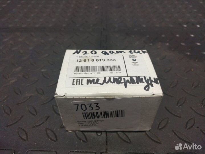 Датчик температуры Bmw 1 F20 N20