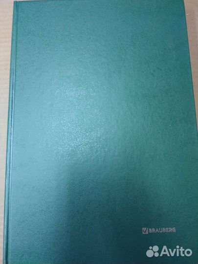 Тетрадь А4, Книга учета