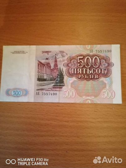 Бумажные купюры СССР