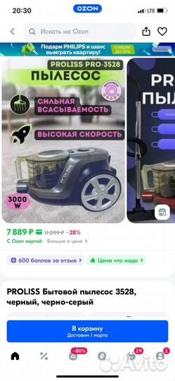 Мощный пылесос