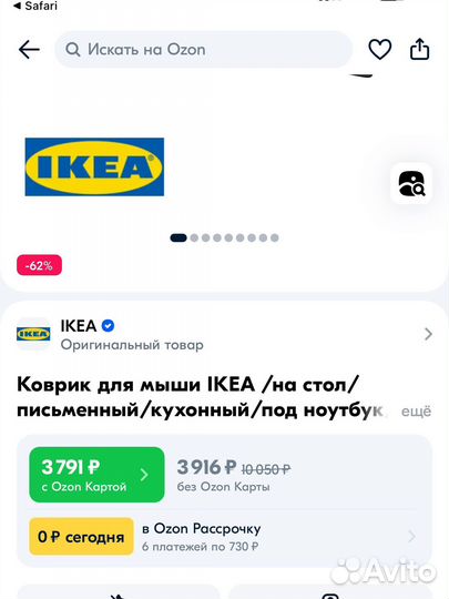 Коврик универсальный на стол IKEA черный
