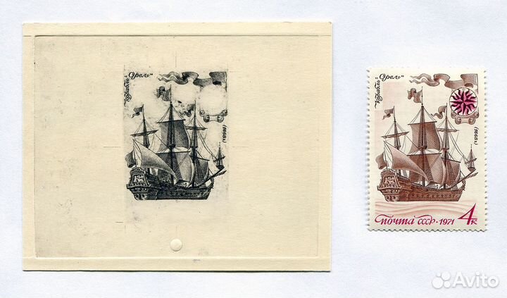 Пробный оттиск марки СССР (металлография)