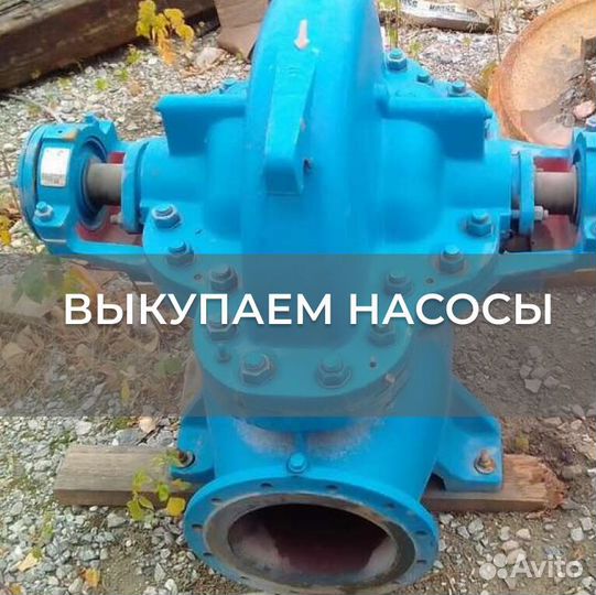 Насосы Дренажные