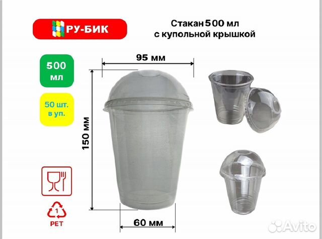 Пластиковые стаканы с крышкой сфера 500,400,300 мл