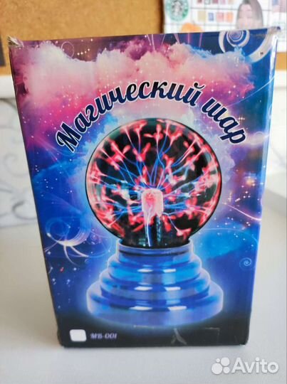 Магический шар светильник