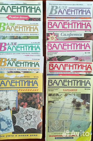 Журналы Валентина
