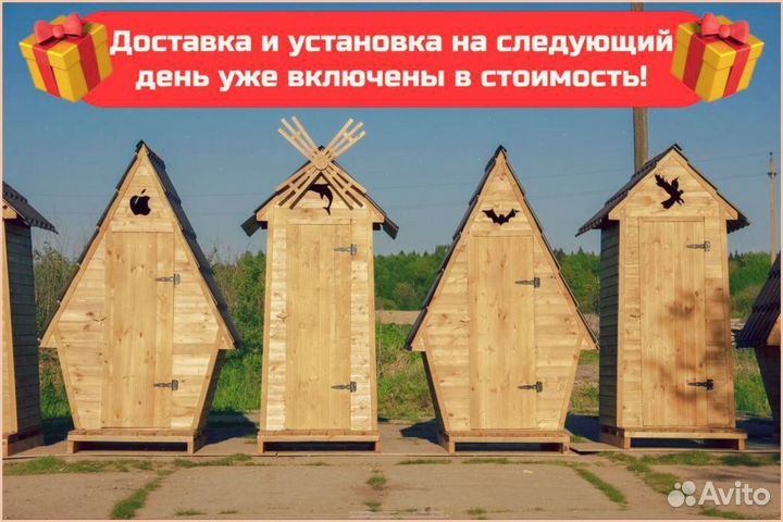Дачный туалет деревянный прямоугольник хэм 635