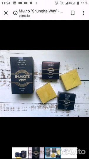 Мыло экологически чистое