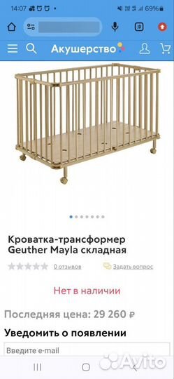 Детский манеж geuther mayla 120х60