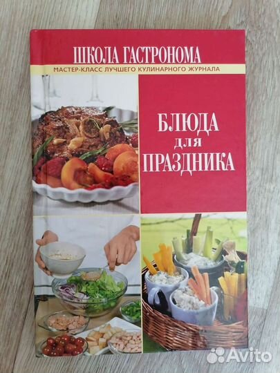Кулинарные книги