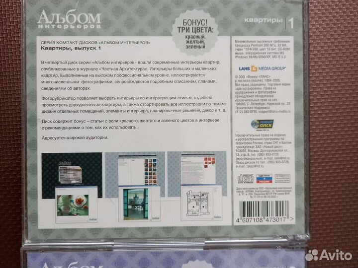 Компакт диски