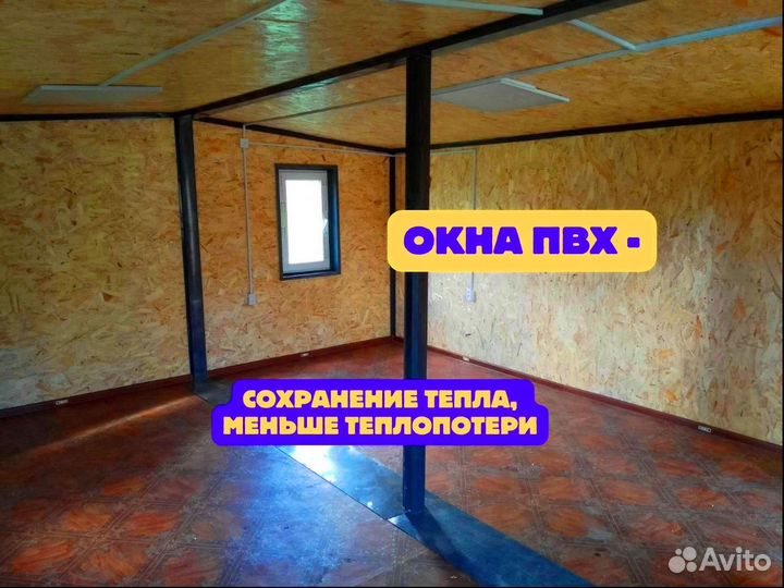 Бытовки производство