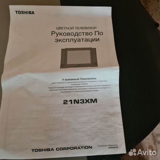 Телевизор бу