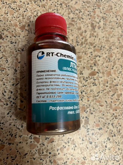 Флюс радиомонтажный. лти-120 100 мл
