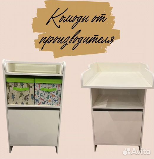 Комод детский