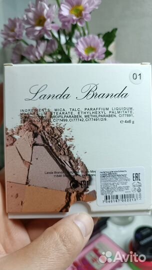 Цена за обе палетки от Landa Branda