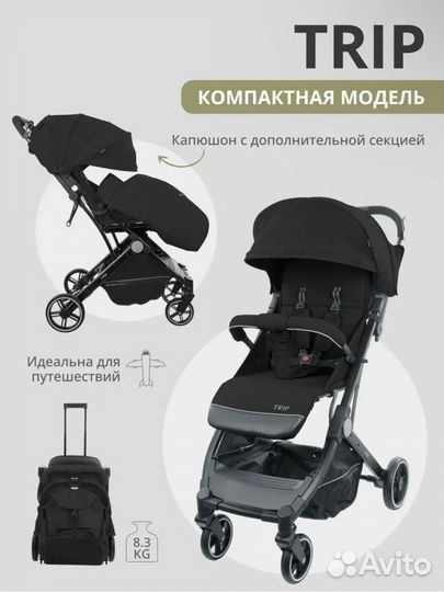 Прогулочная коляска