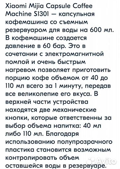 Капсульная кофемашина. Новая