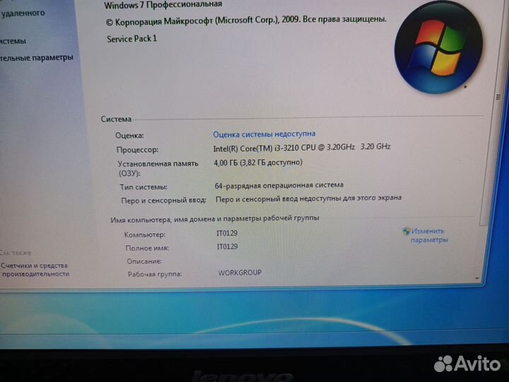 Моноблок lenovo thinkcentre