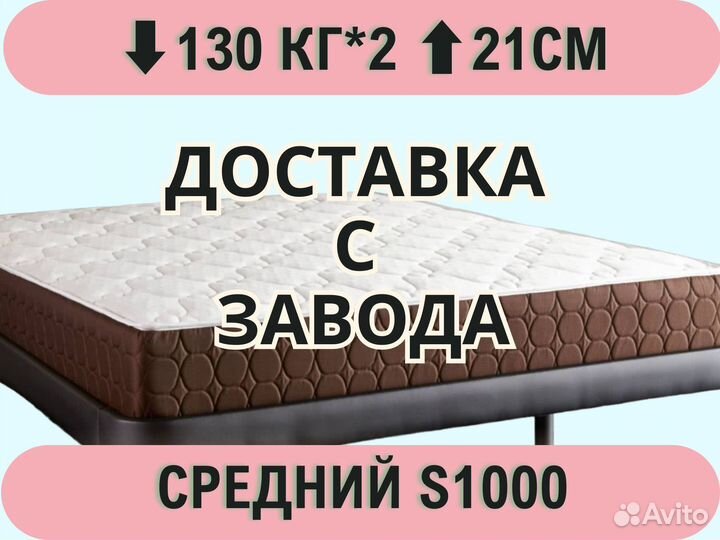 Матрас dimax мега базис плюс