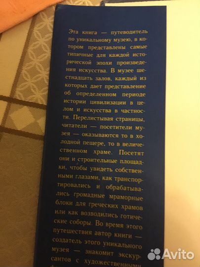 Книга «Домашний музей»