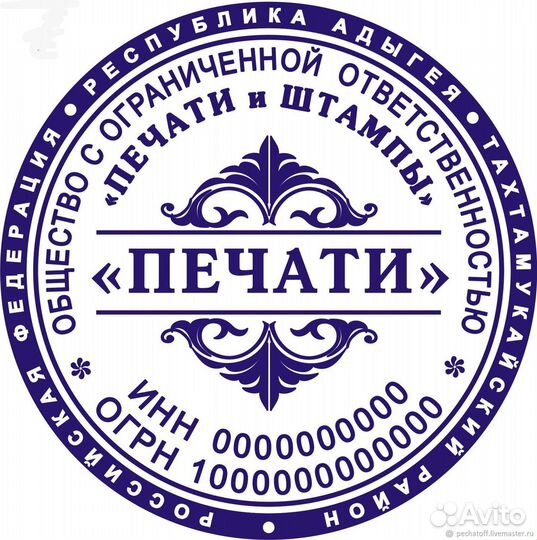 Печати и штампы. Новые и по оттиску. Факсимиле