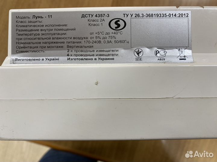 Прибор приемно-контрольный «Лунь-11»