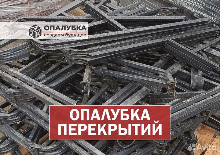 Опалубка перекрытий (телескопические стойки). Аренда/Продажа