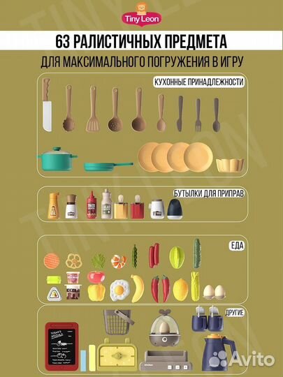 Мега Кухня детская игровая с водой и звуком