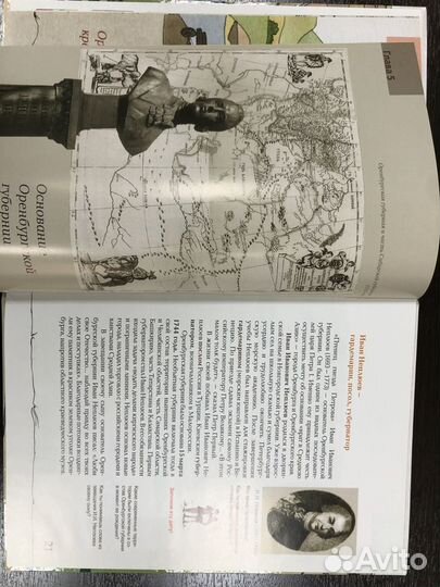 Книга Рассказы по истории Оренбуржья