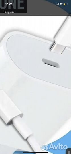 Зарядное устройство на Apple