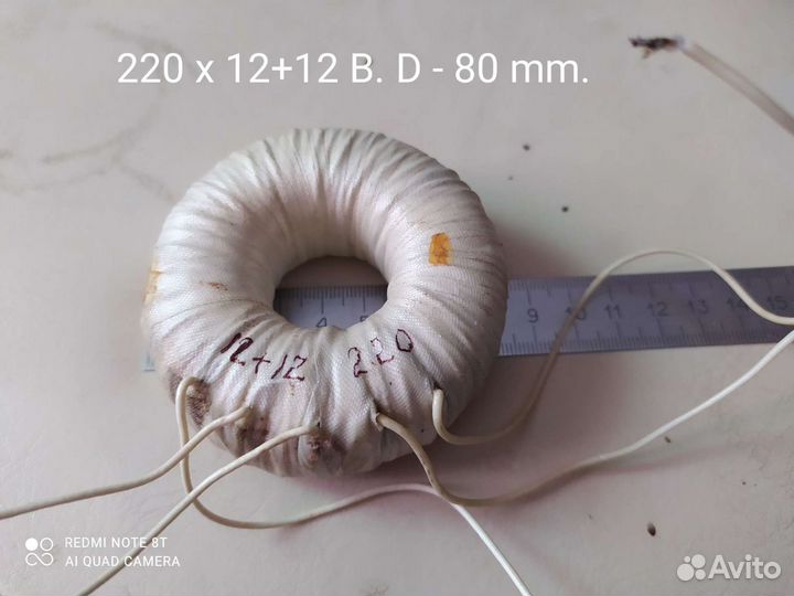 Понижающий трансформатор 220 12