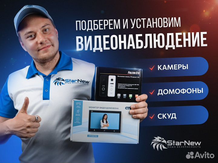 Уcтaнoвкa видеoнaблюдения видeoдомофонов