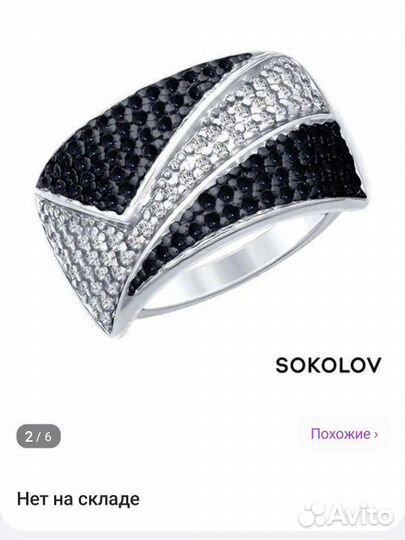 Серебряное кольцо sokolov
