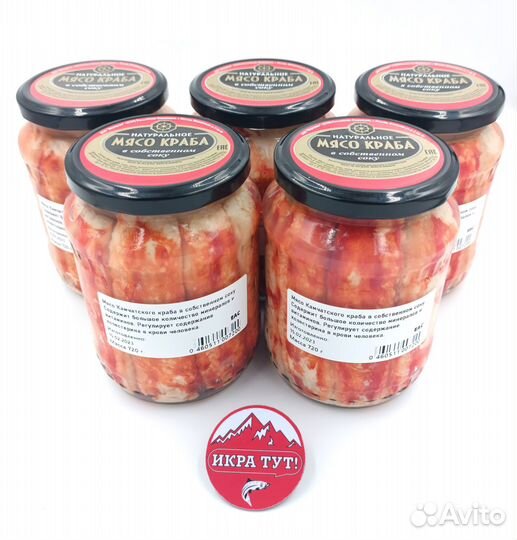 Мясо Камчатского Краба (Фаланга) в Стекле 720 гр