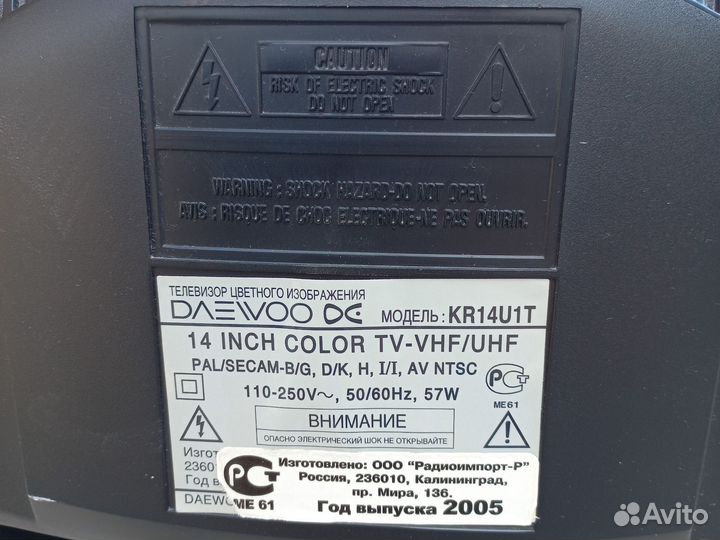 Телевизор Daewoo (Дэу)