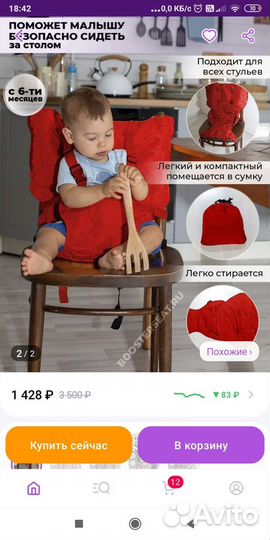 Дорожный стульчик для кормления