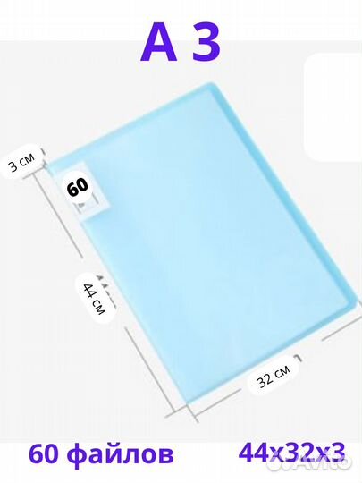 Папка для документов, рисунков А 3 с вкладышами