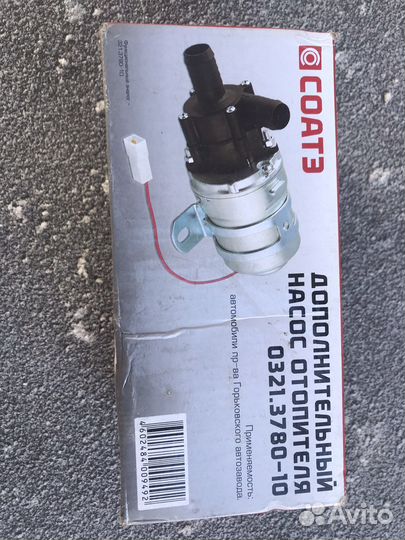 Насос водяной ГАЗель, УАЗ