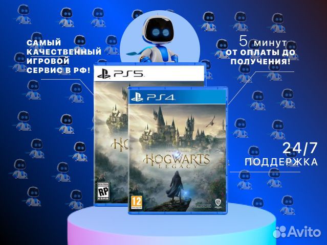 Hogwarts Legacy Deluxe Edition PS4/PS5 RU